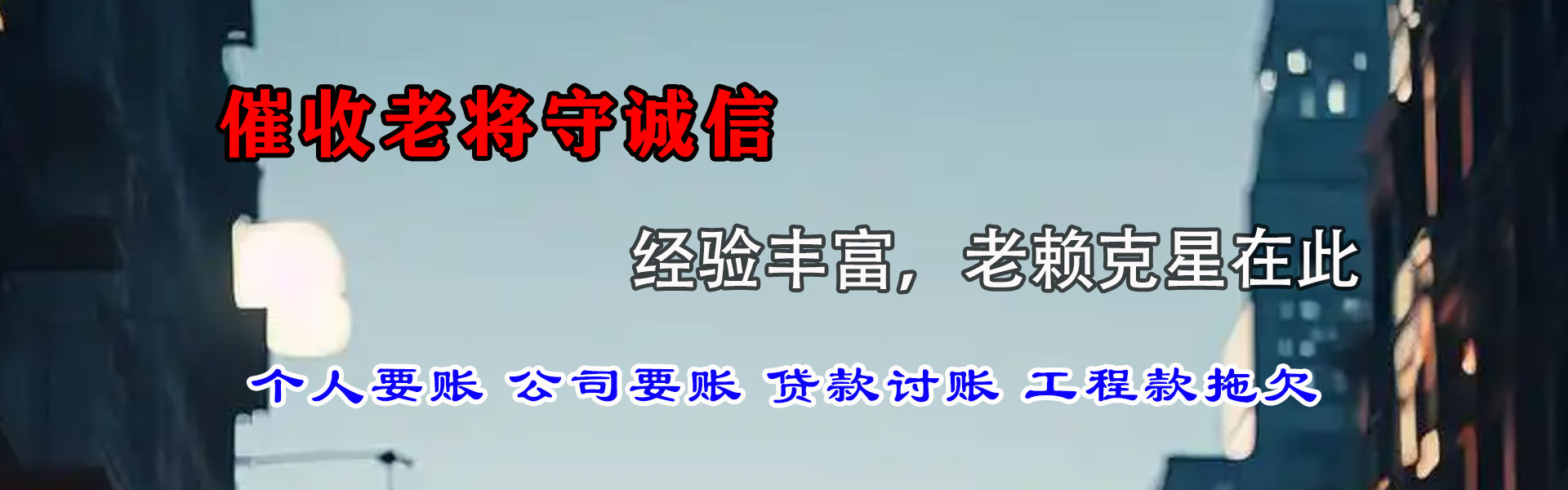斗门清债公司